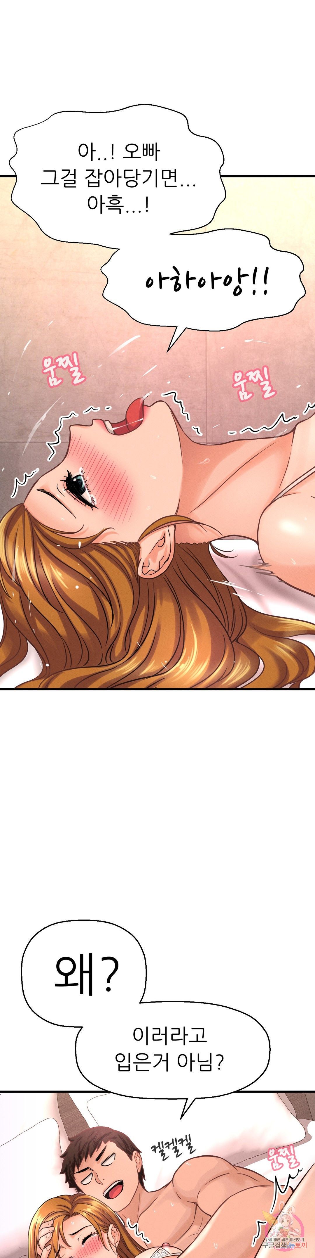 Charming Girl Raw Chapter 6 Page 49