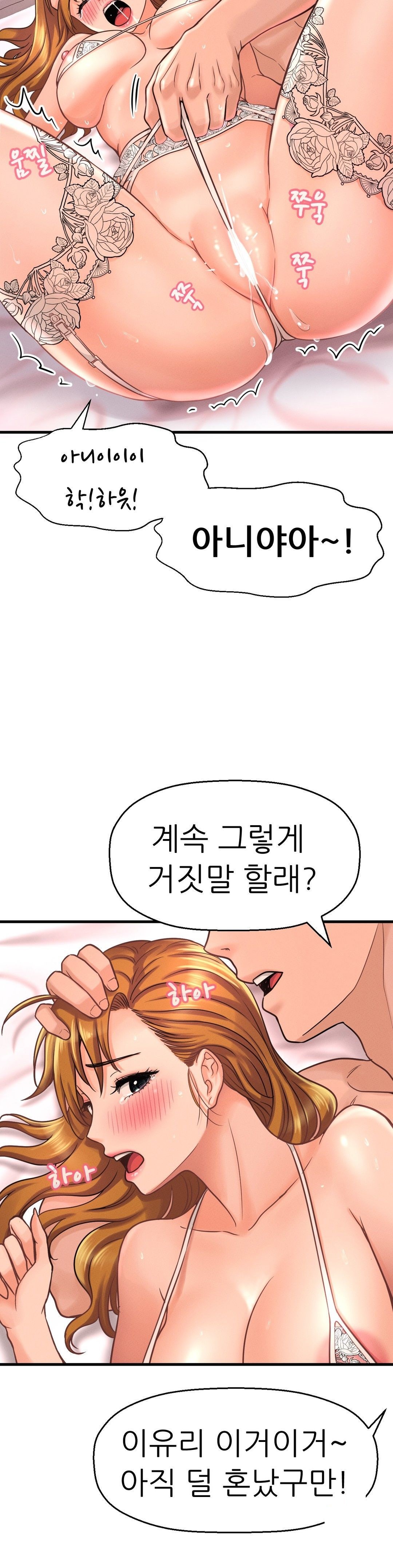 Charming Girl Raw Chapter 6 Page 50