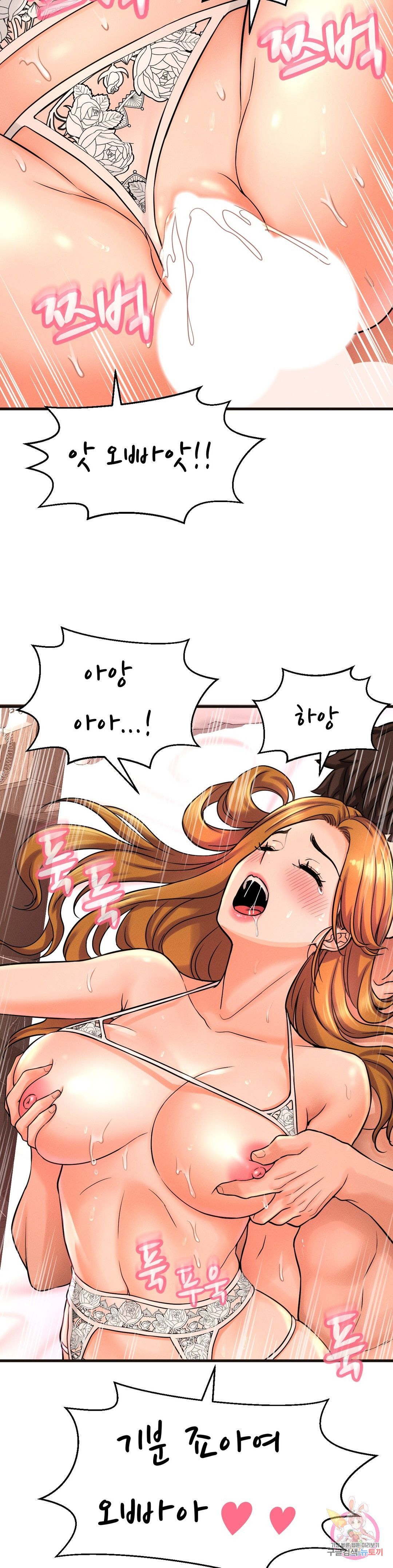 Charming Girl Raw Chapter 6 Page 52