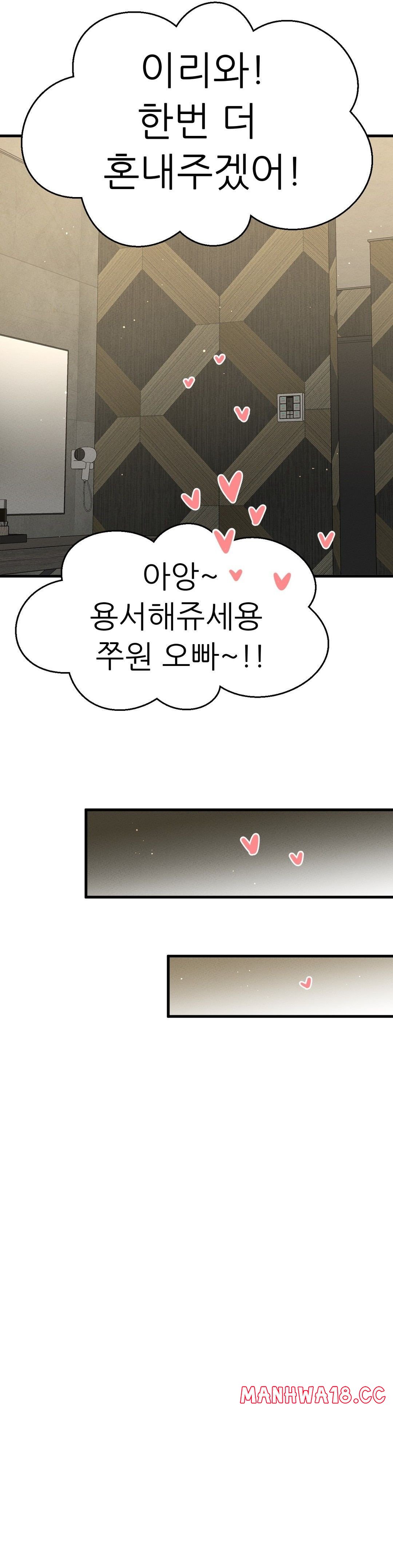 Charming Girl Raw Chapter 6 Page 59
