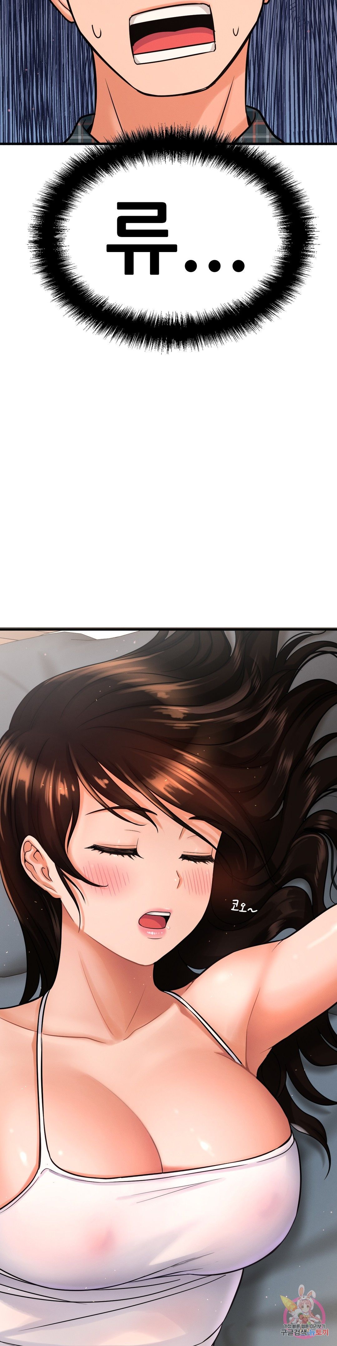 Charming Girl Raw Chapter 6 Page 67