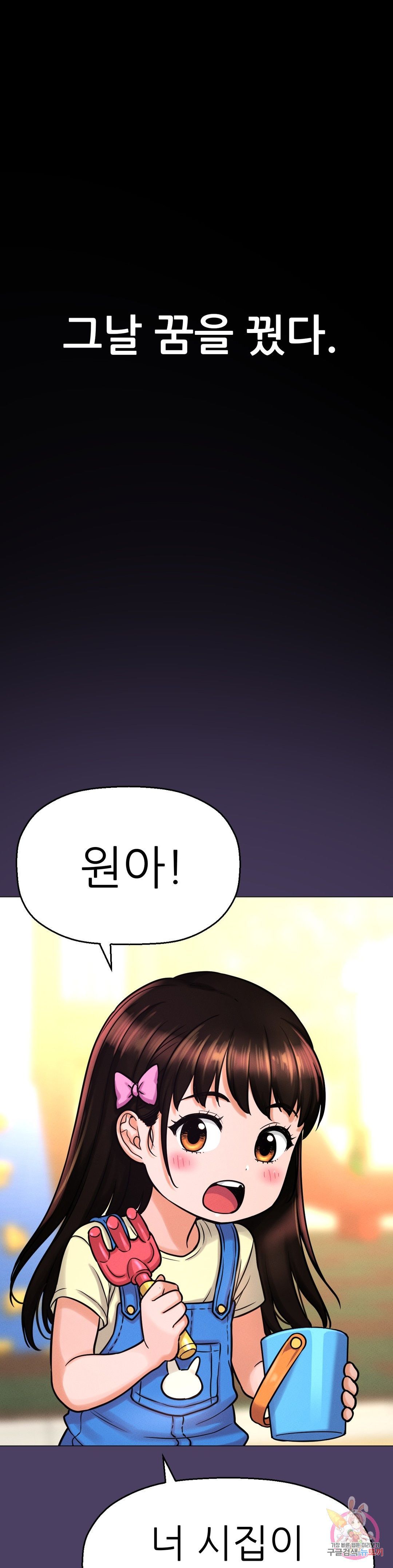Charming Girl Raw Chapter 6 Page 7