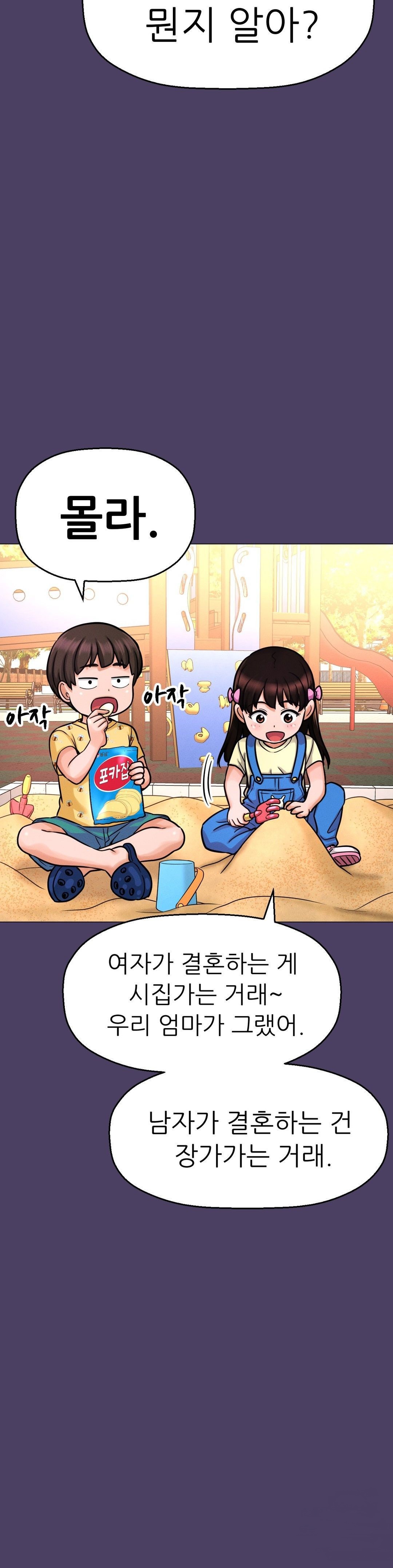 Charming Girl Raw Chapter 6 Page 8