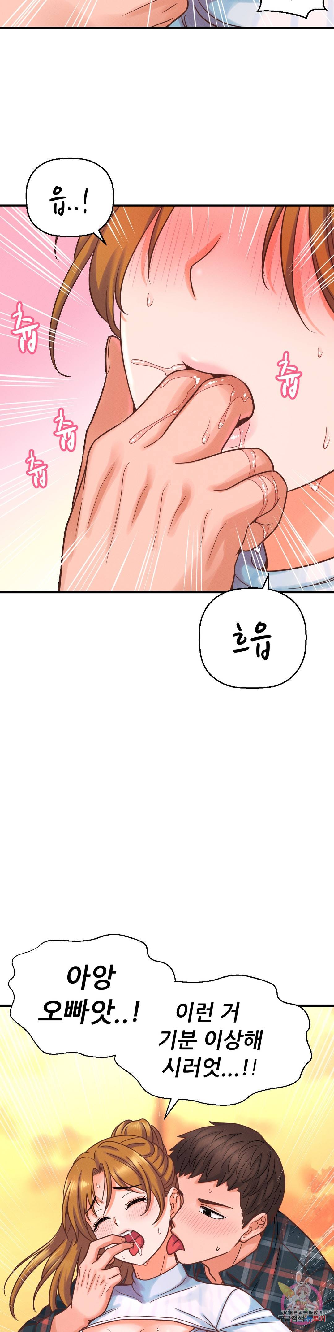 Charming Girl Raw Chapter 8 Page 16