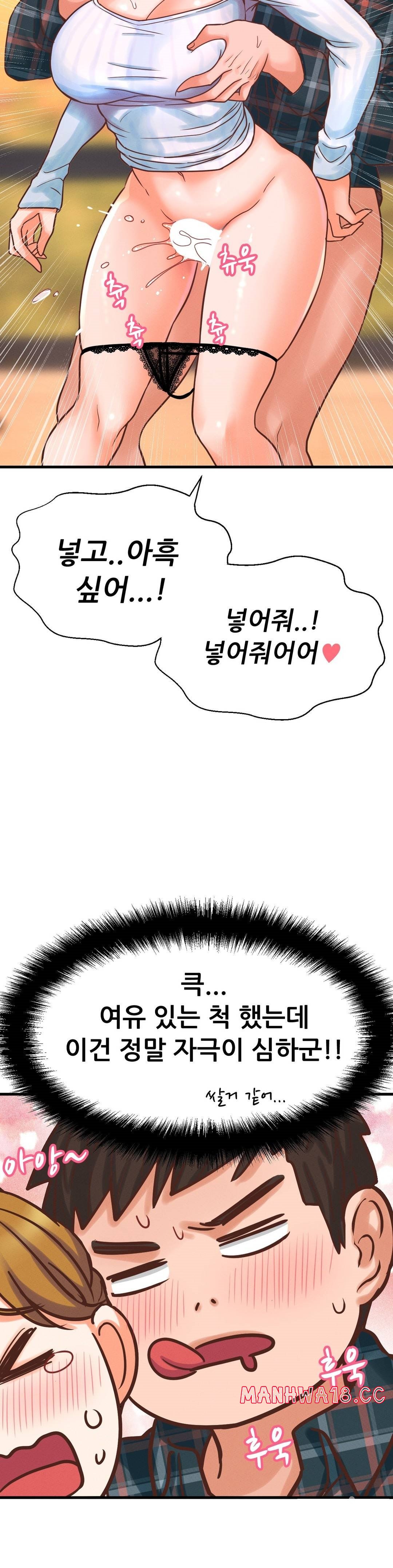 Charming Girl Raw Chapter 8 Page 17