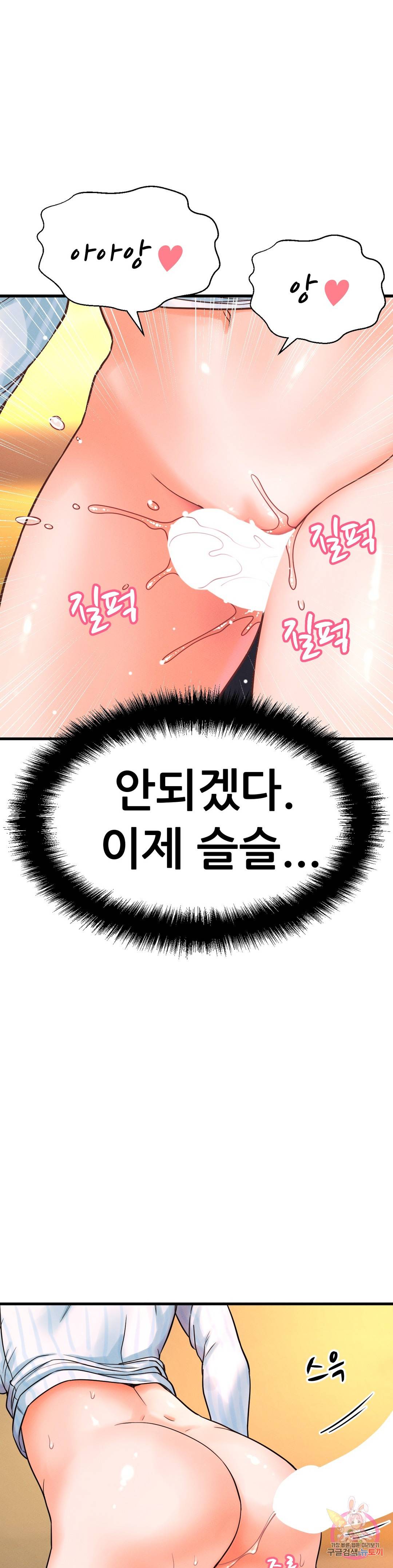 Charming Girl Raw Chapter 8 Page 18