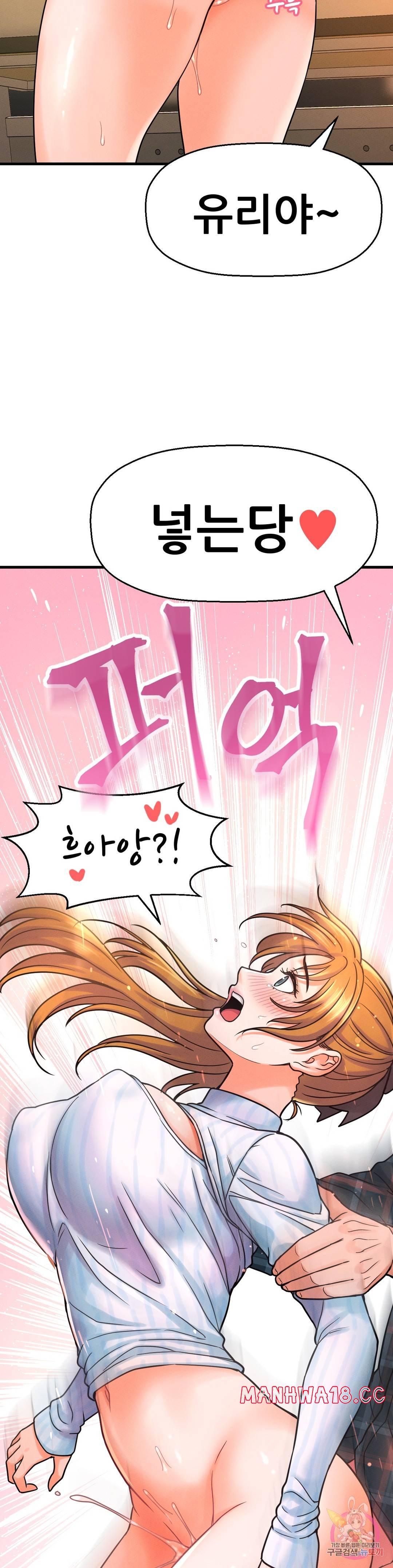 Charming Girl Raw Chapter 8 Page 19