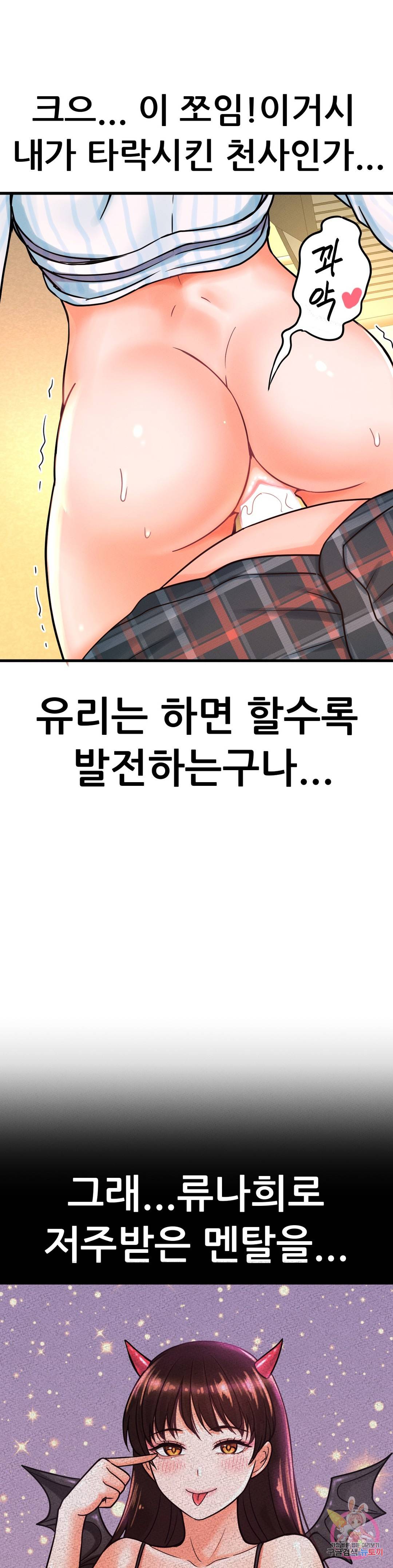 Charming Girl Raw Chapter 8 Page 21