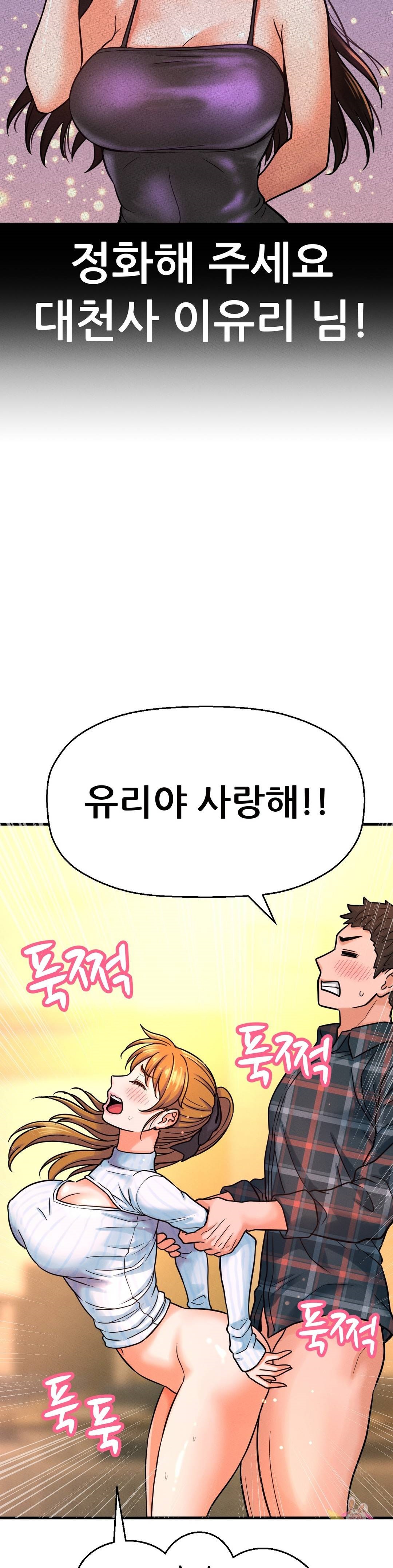 Charming Girl Raw Chapter 8 Page 22