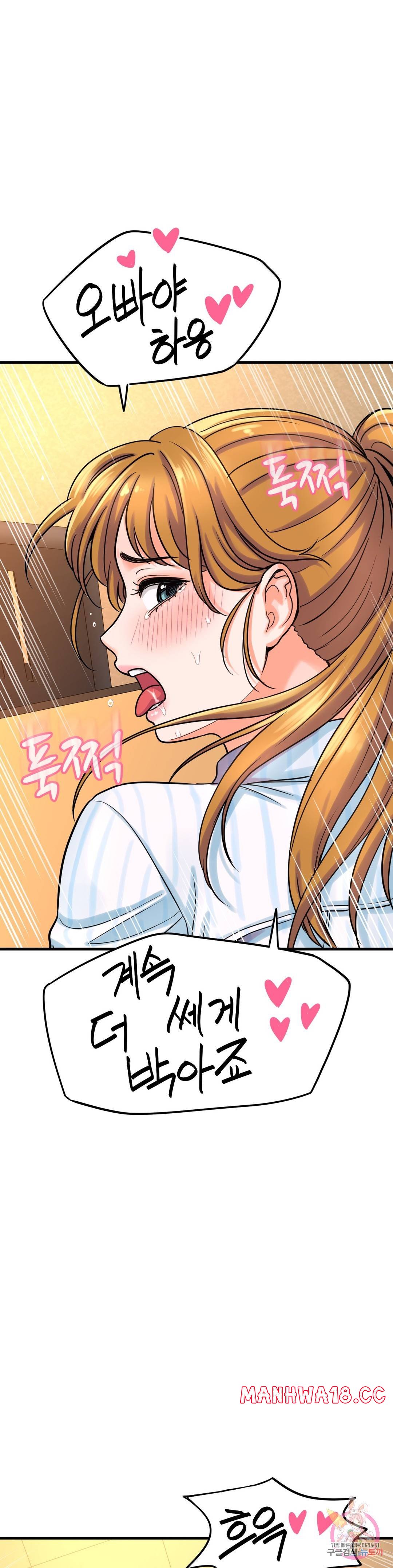 Charming Girl Raw Chapter 8 Page 25
