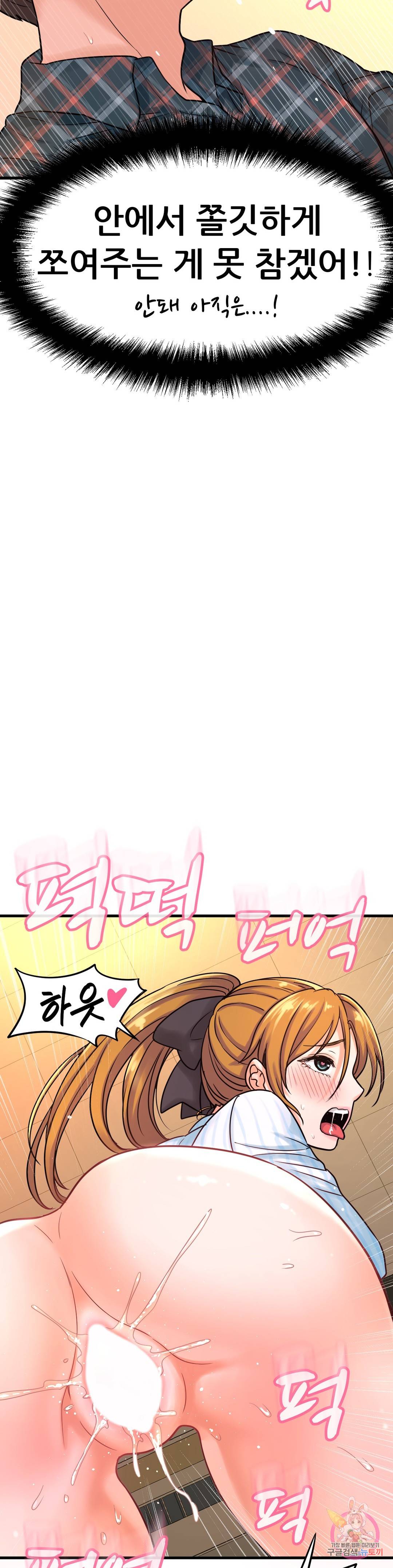 Charming Girl Raw Chapter 8 Page 27