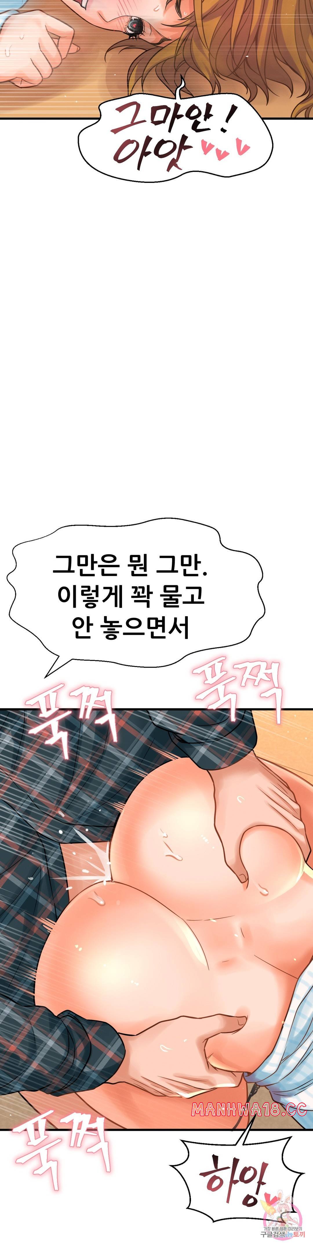 Charming Girl Raw Chapter 8 Page 30