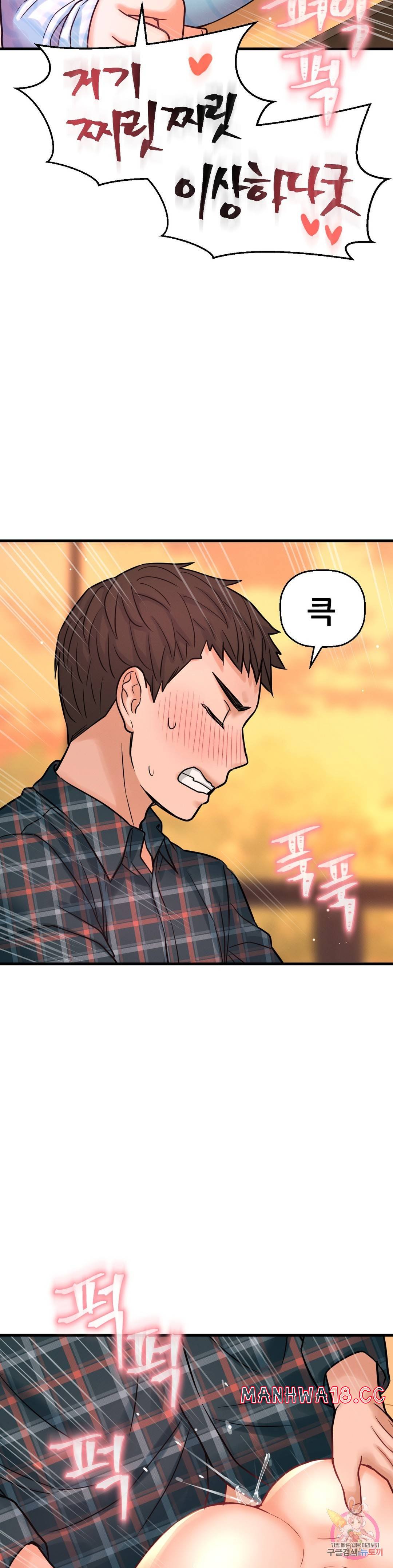 Charming Girl Raw Chapter 8 Page 37