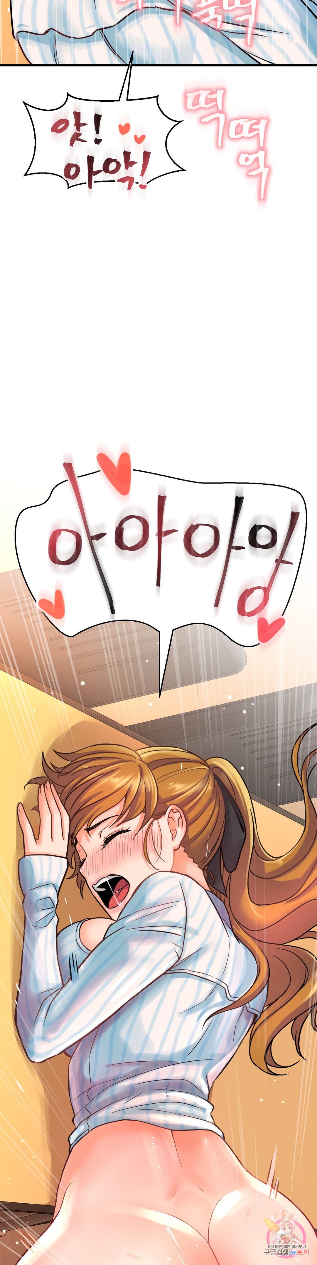 Charming Girl Raw Chapter 8 Page 39