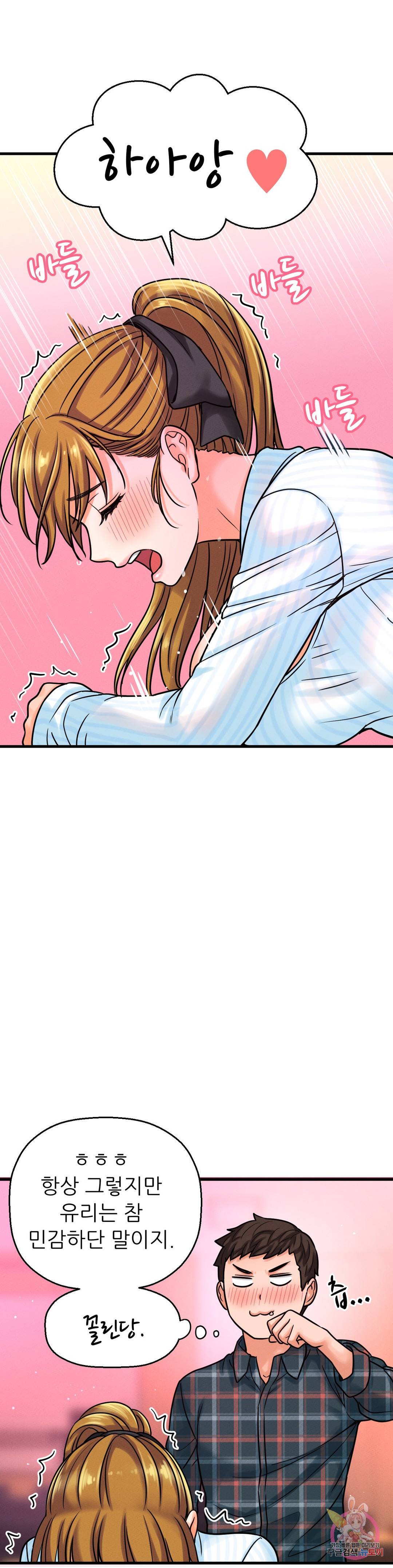 Charming Girl Raw Chapter 8 Page 4