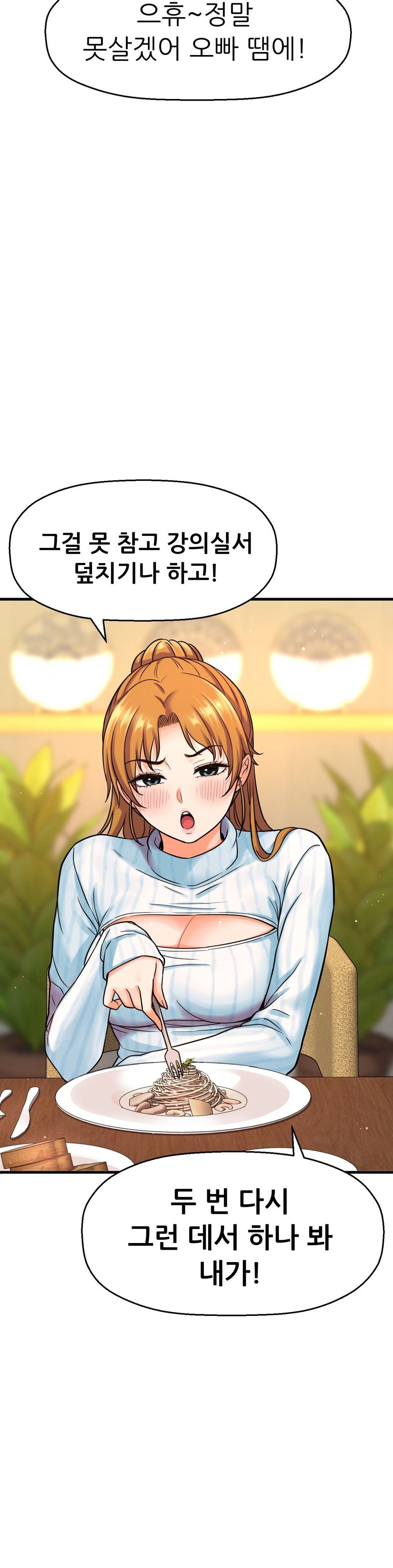 Charming Girl Raw Chapter 8 Page 45