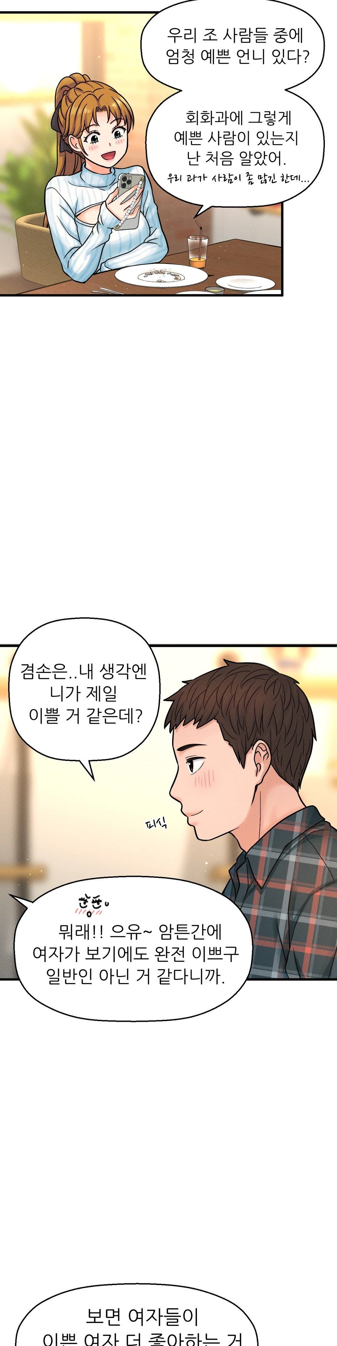 Charming Girl Raw Chapter 8 Page 50