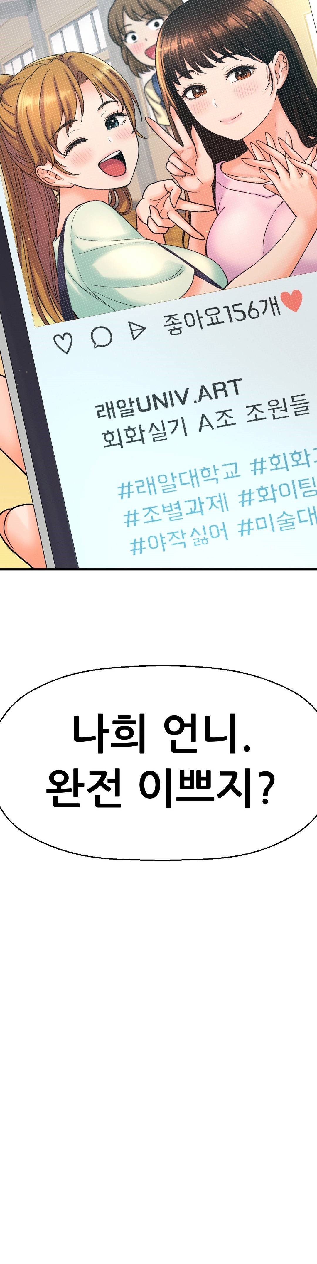 Charming Girl Raw Chapter 8 Page 53