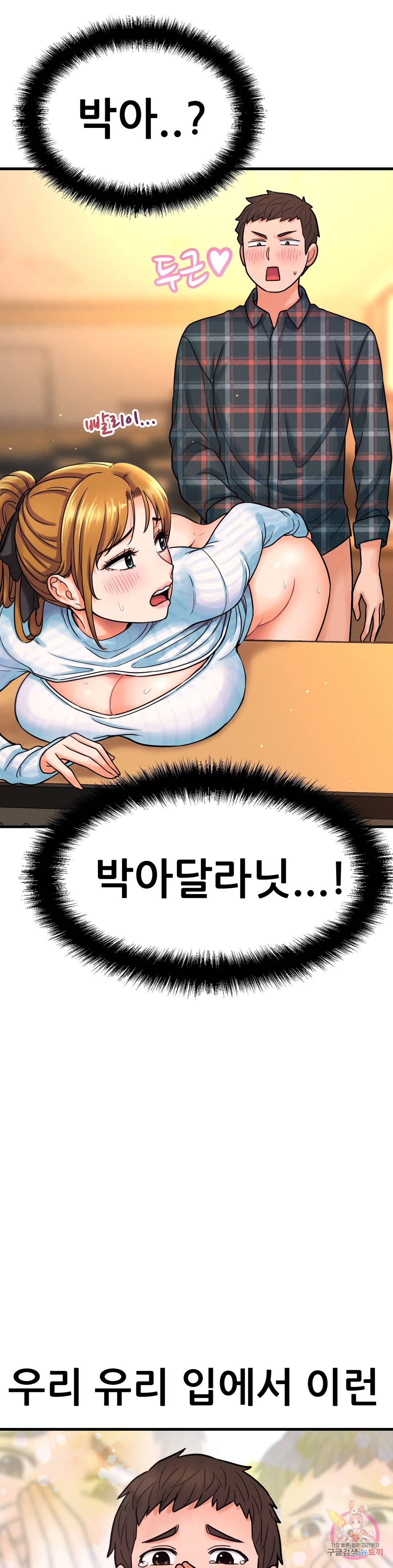 Charming Girl Raw Chapter 8 Page 7