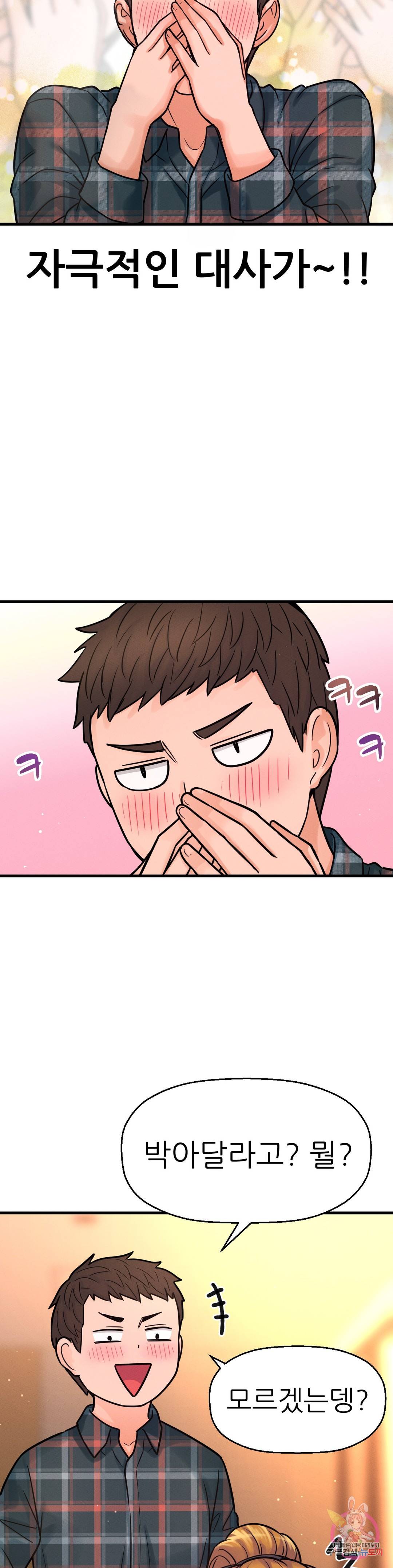 Charming Girl Raw Chapter 8 Page 8