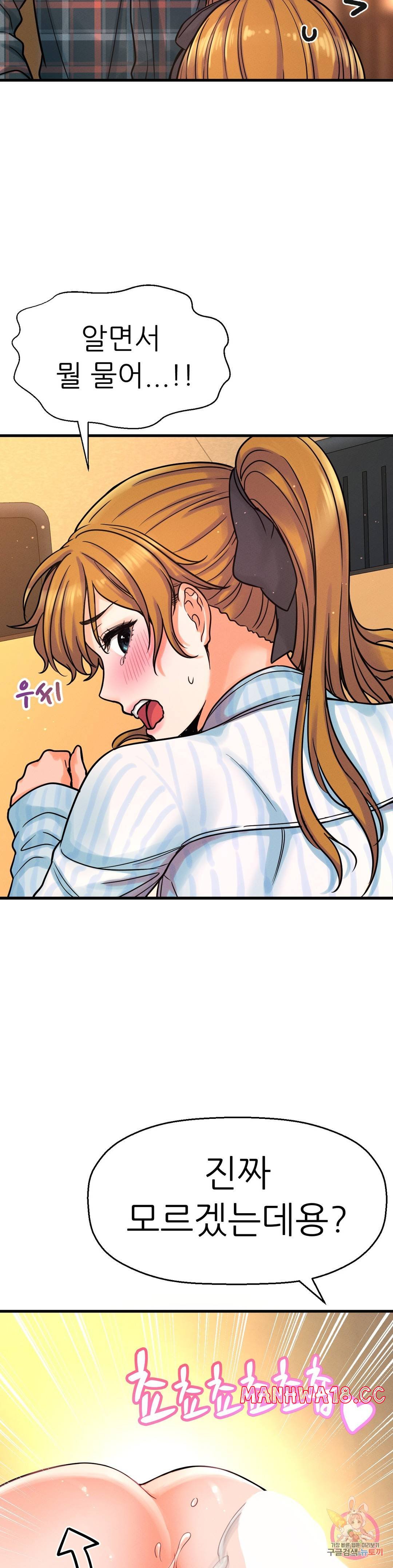 Charming Girl Raw Chapter 8 Page 9