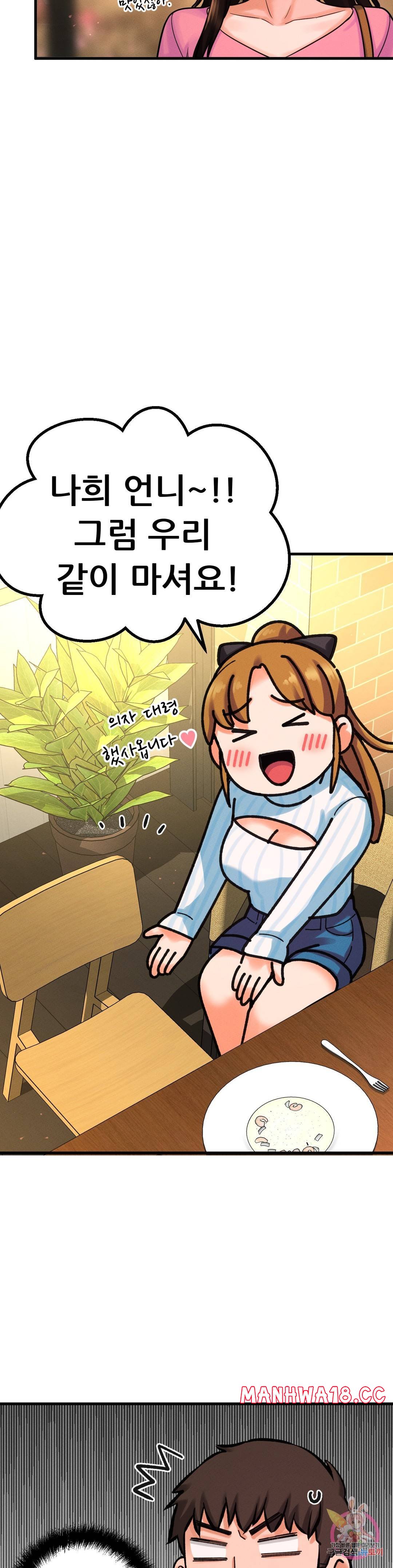 Charming Girl Raw Chapter 9 Page 12