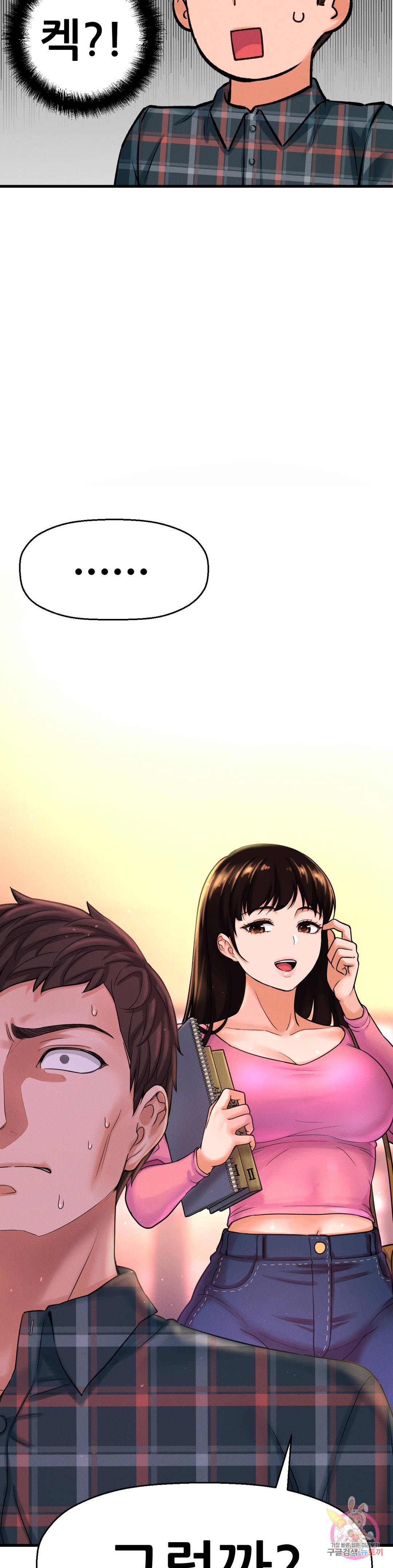 Charming Girl Raw Chapter 9 Page 13