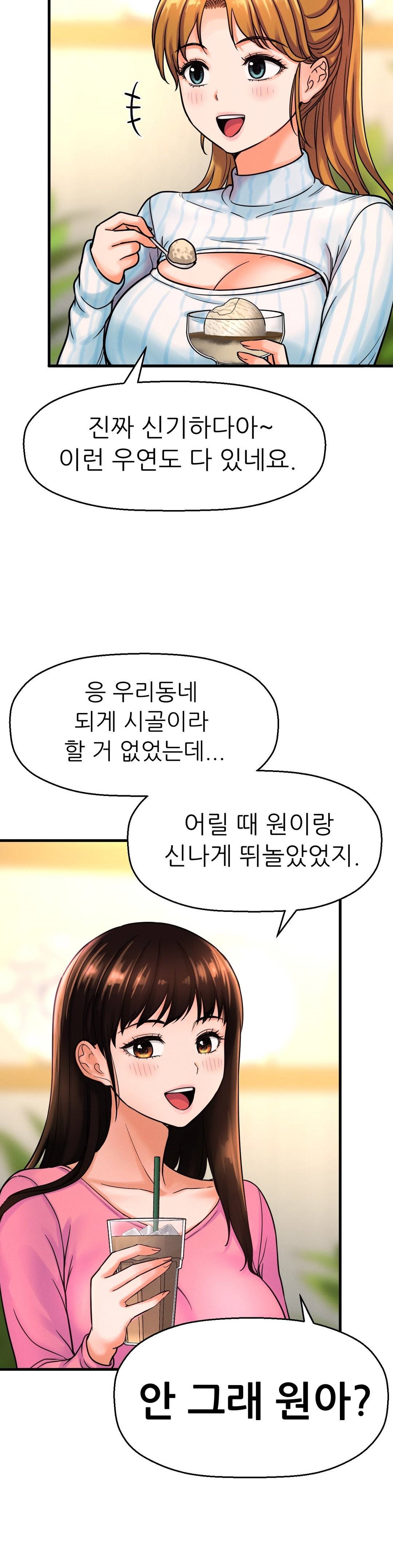 Charming Girl Raw Chapter 9 Page 15