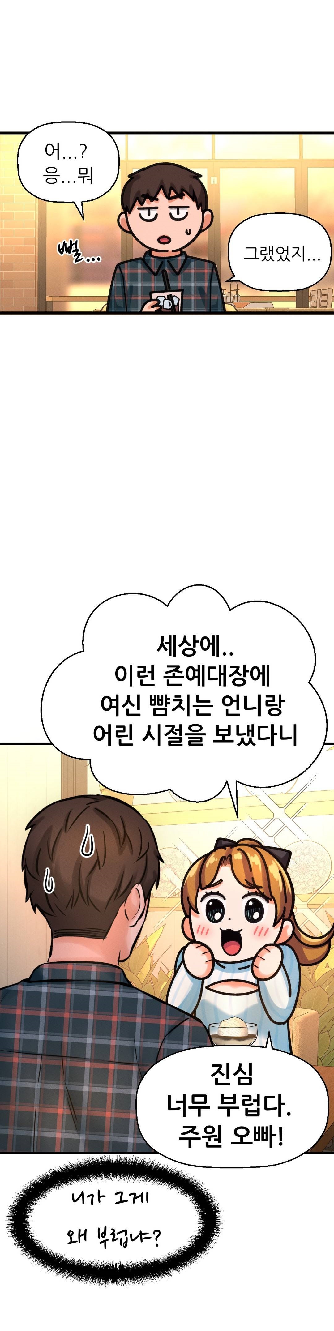 Charming Girl Raw Chapter 9 Page 16