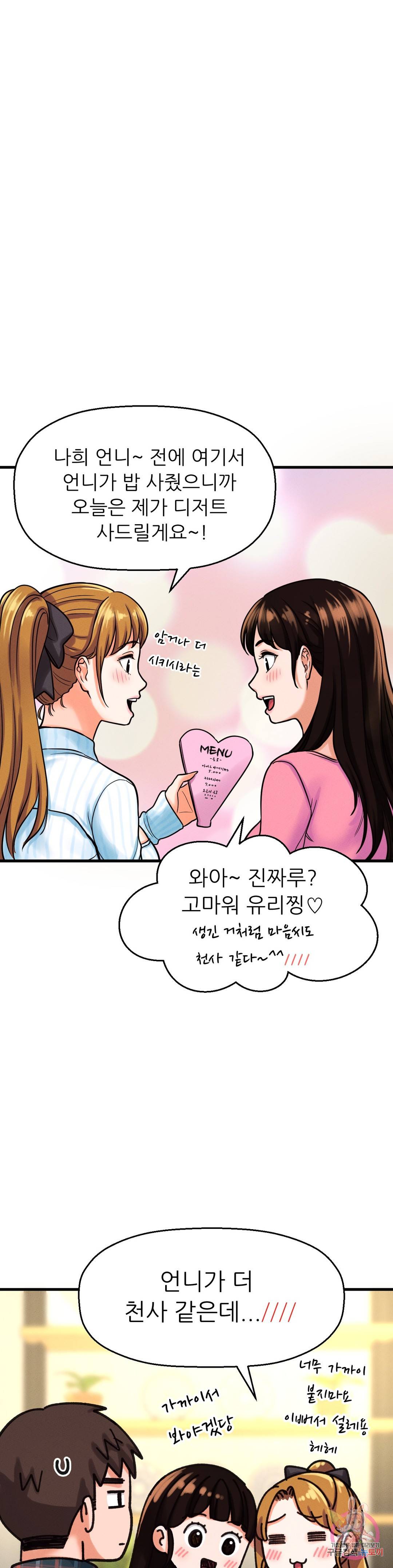Charming Girl Raw Chapter 9 Page 17