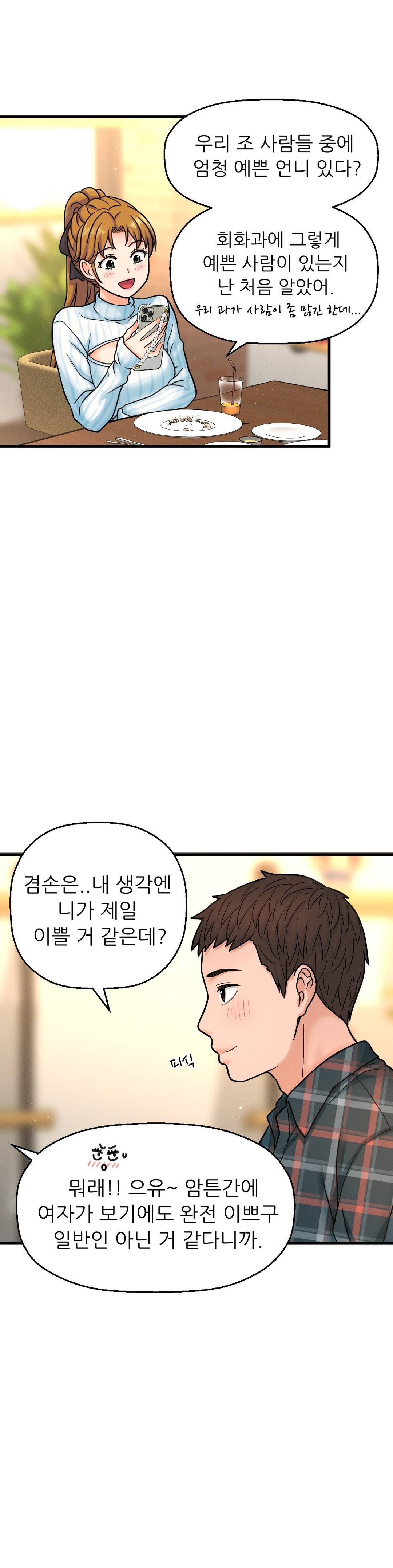 Charming Girl Raw Chapter 9 Page 2