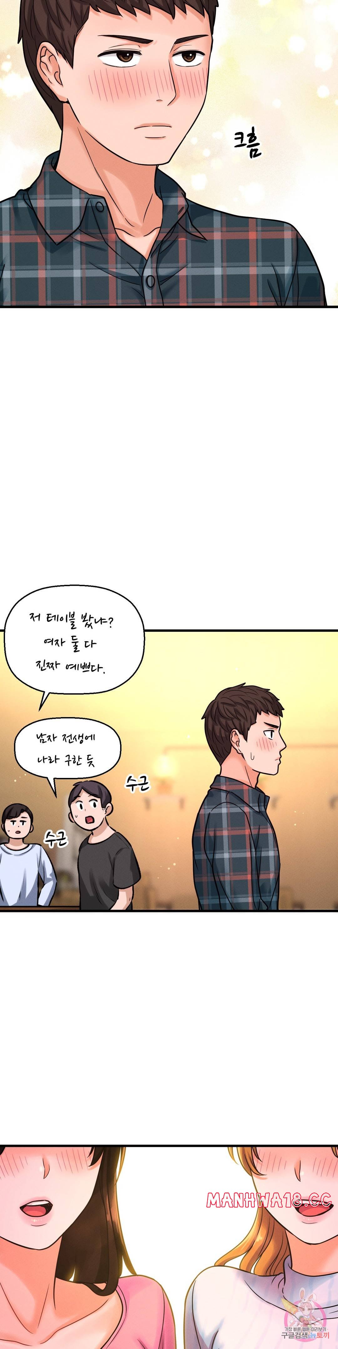 Charming Girl Raw Chapter 9 Page 21
