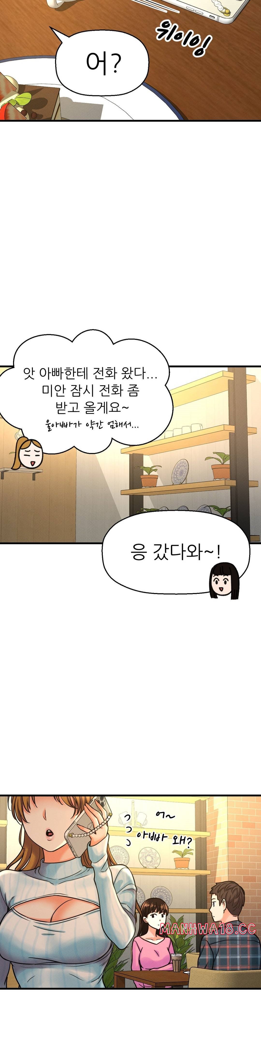 Charming Girl Raw Chapter 9 Page 24