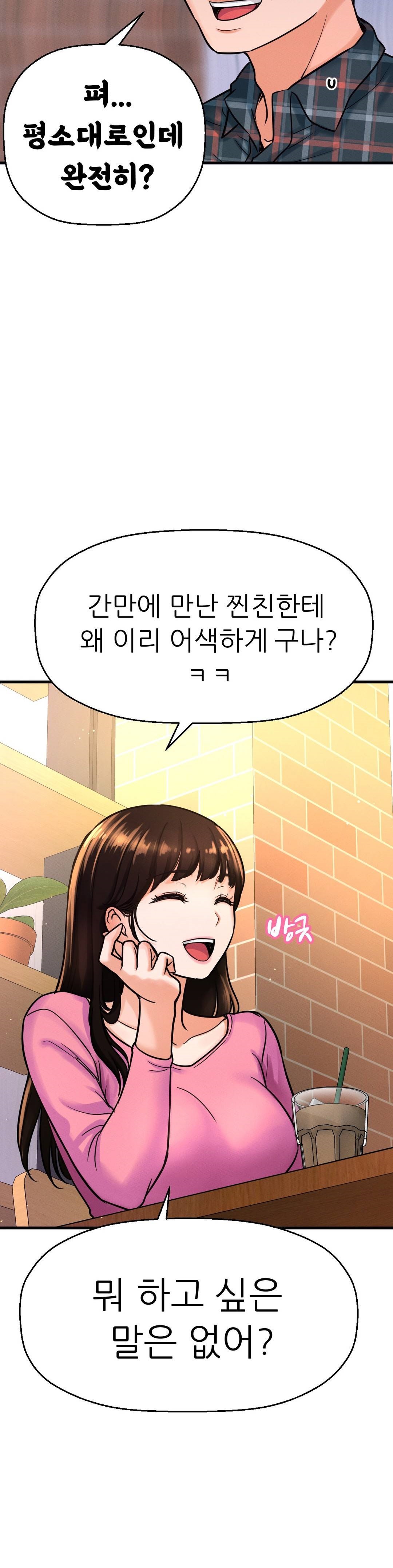 Charming Girl Raw Chapter 9 Page 27