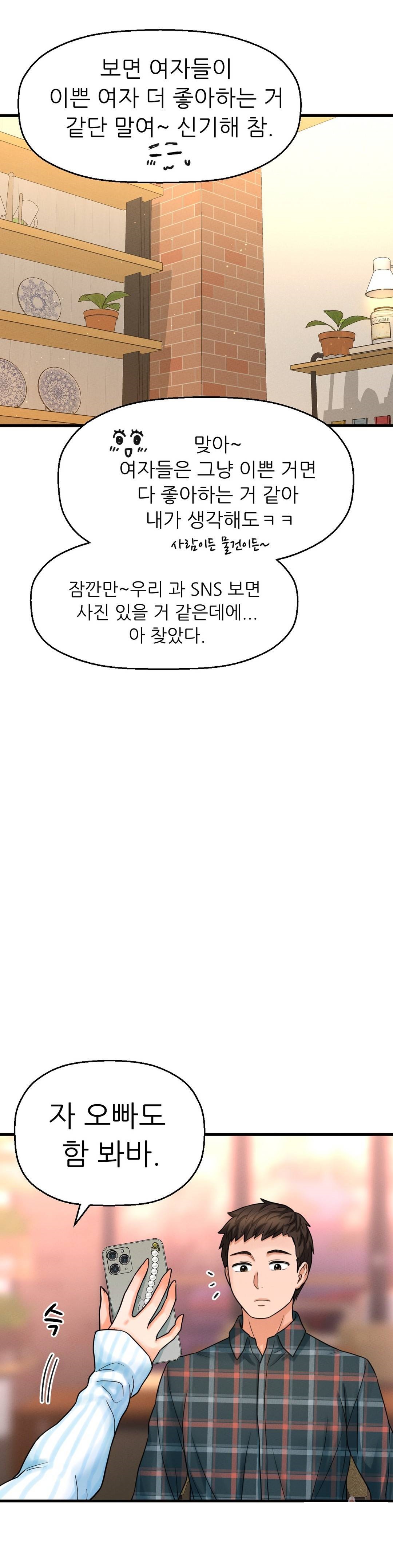 Charming Girl Raw Chapter 9 Page 3