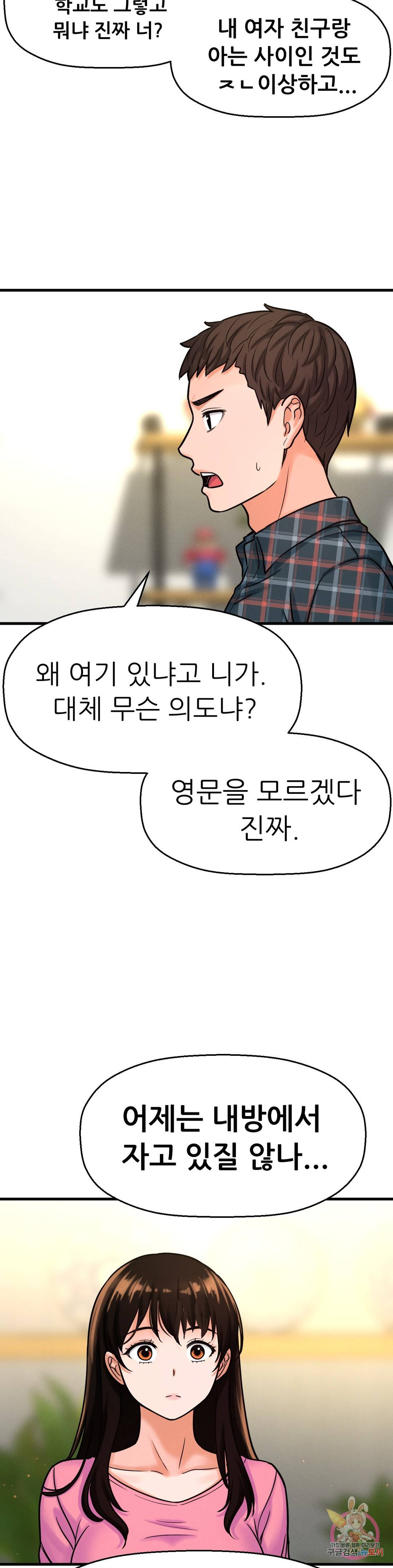 Charming Girl Raw Chapter 9 Page 30