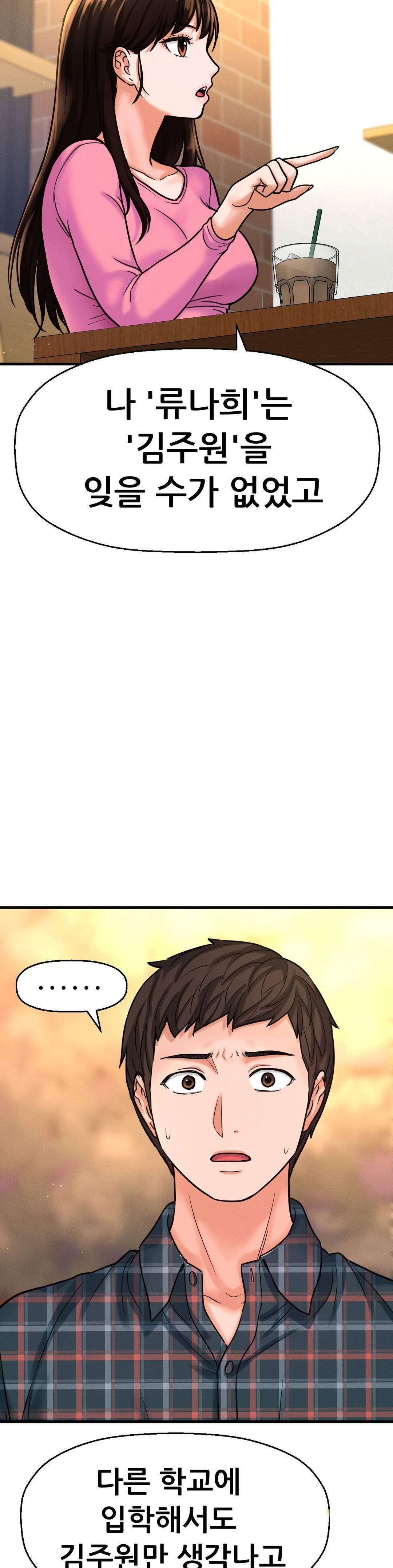 Charming Girl Raw Chapter 9 Page 32