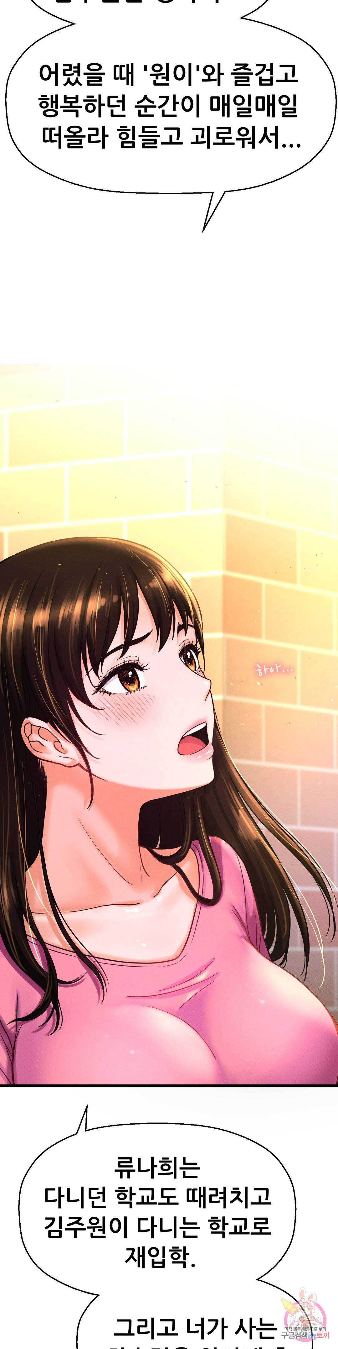 Charming Girl Raw Chapter 9 Page 33
