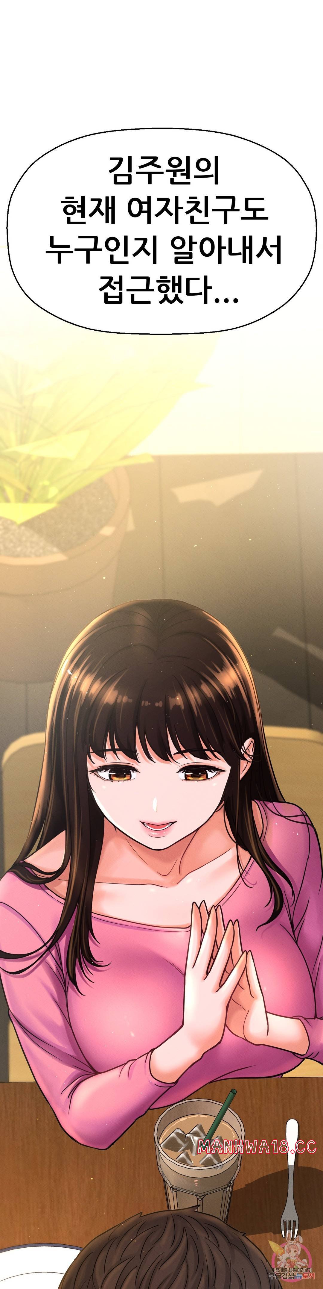 Charming Girl Raw Chapter 9 Page 35