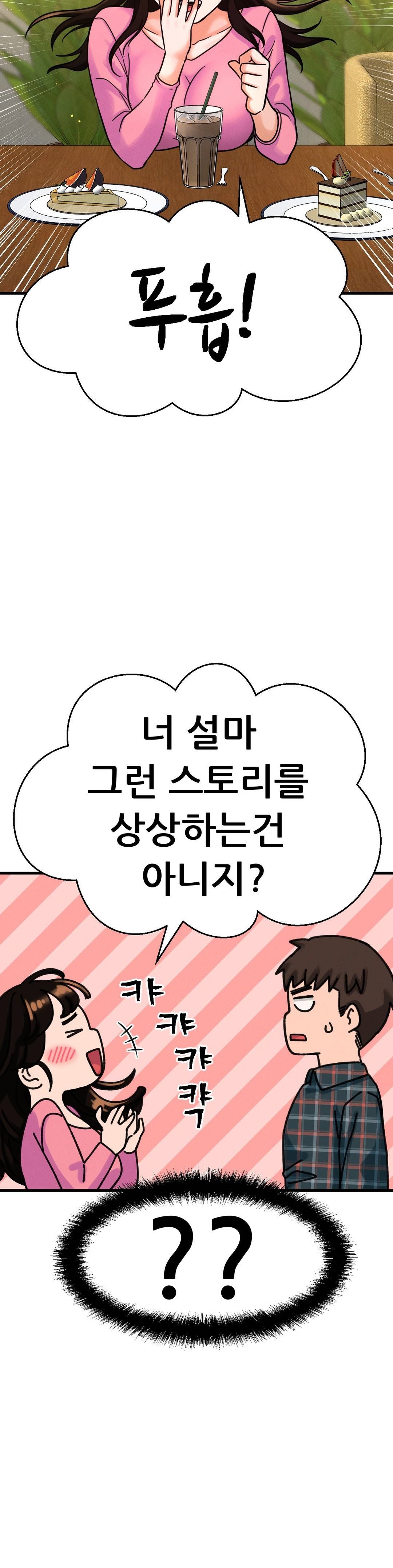 Charming Girl Raw Chapter 9 Page 40