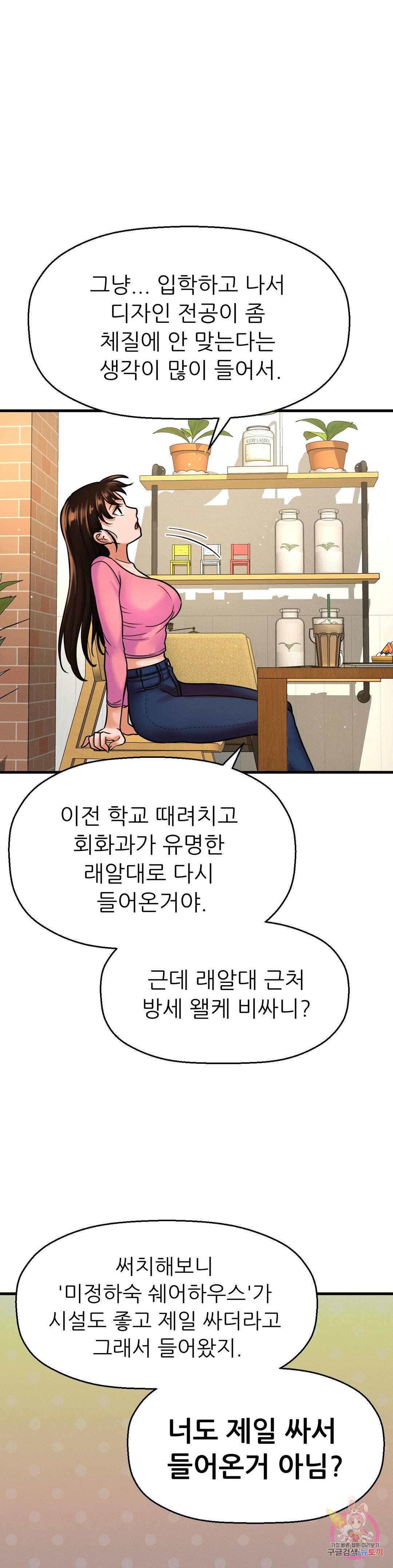 Charming Girl Raw Chapter 9 Page 41