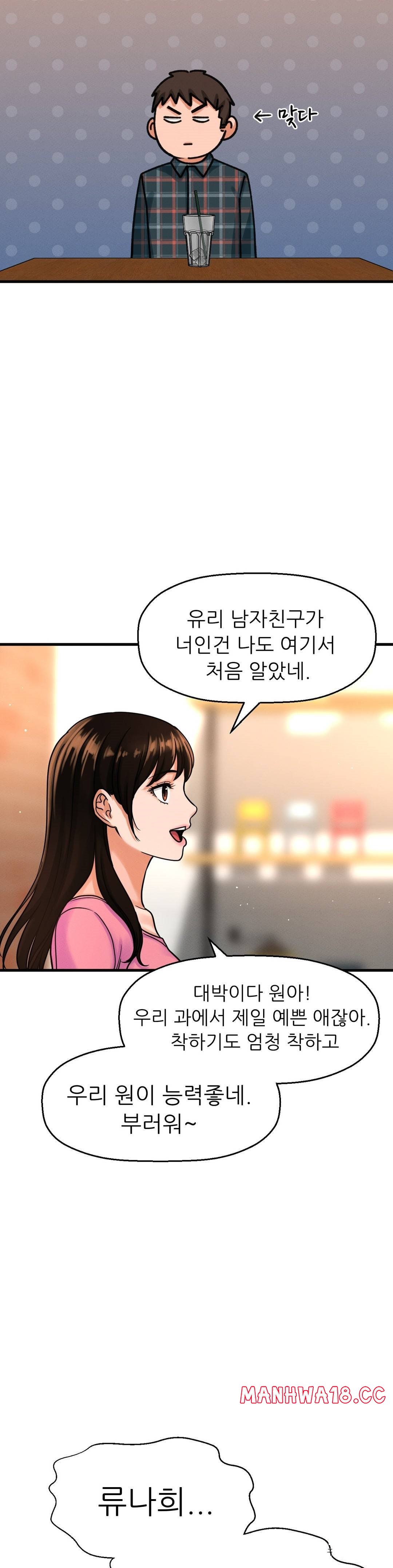 Charming Girl Raw Chapter 9 Page 42
