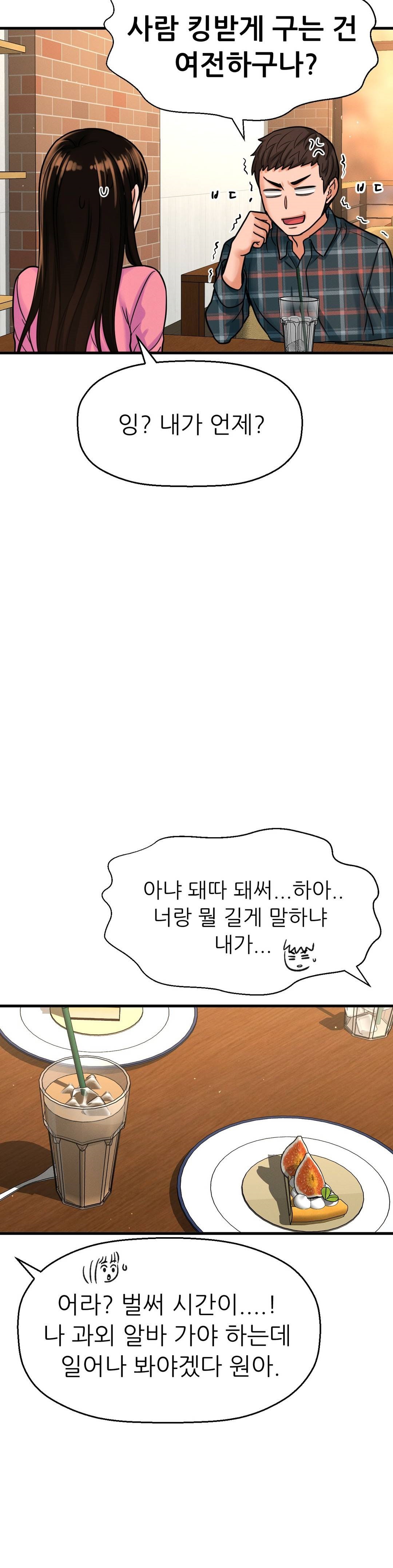 Charming Girl Raw Chapter 9 Page 43