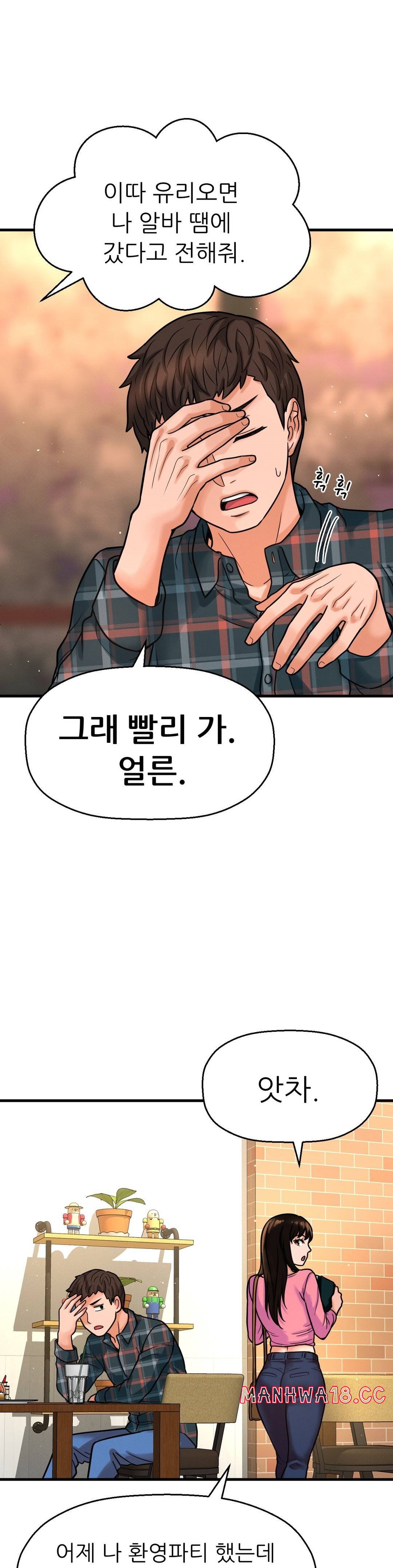 Charming Girl Raw Chapter 9 Page 44