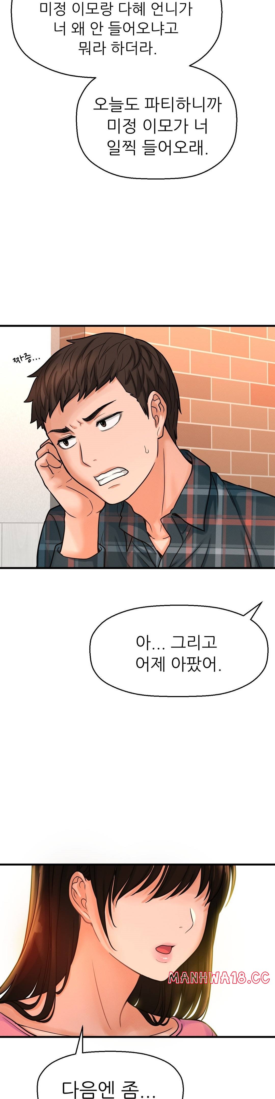 Charming Girl Raw Chapter 9 Page 45