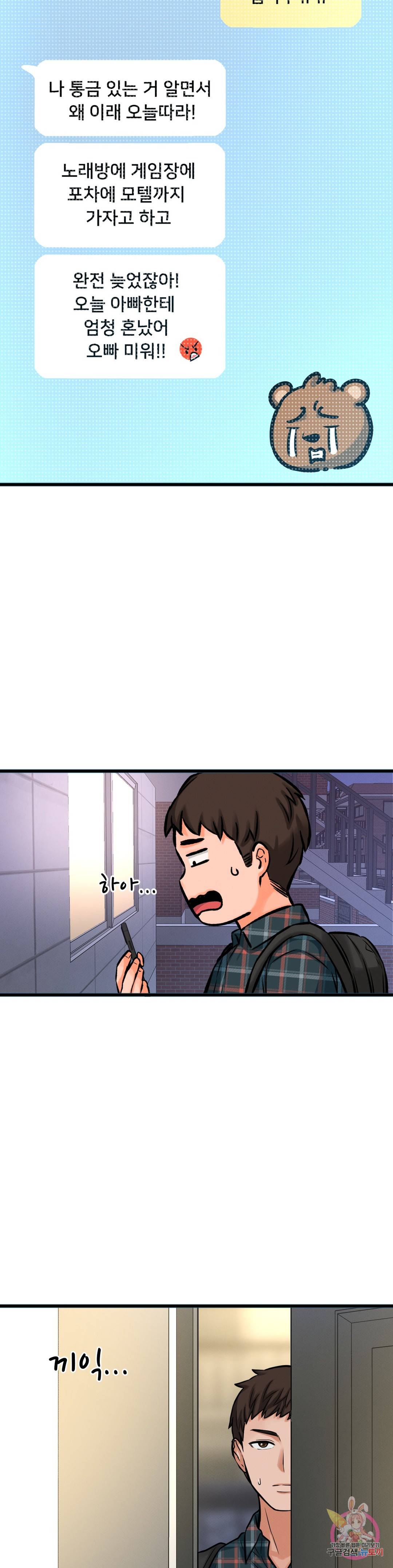 Charming Girl Raw Chapter 9 Page 52