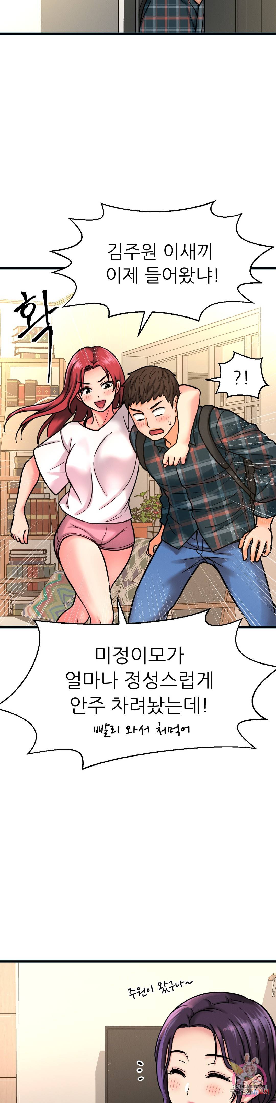 Charming Girl Raw Chapter 9 Page 53