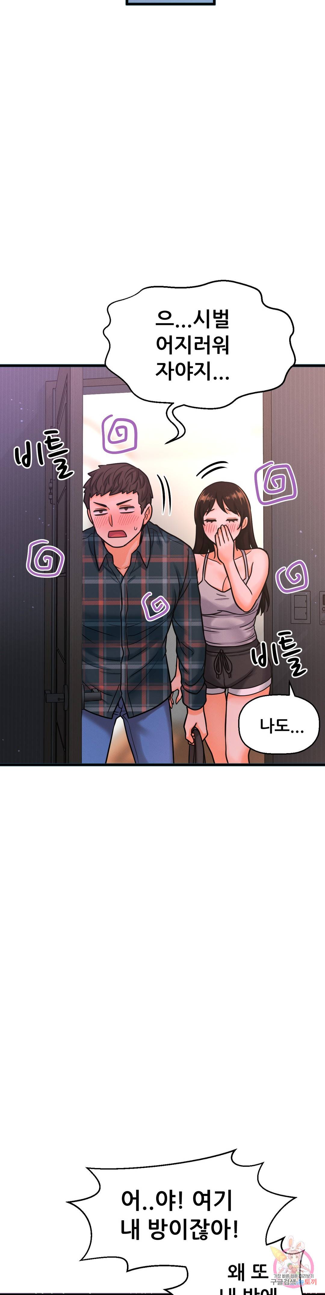 Charming Girl Raw Chapter 9 Page 57