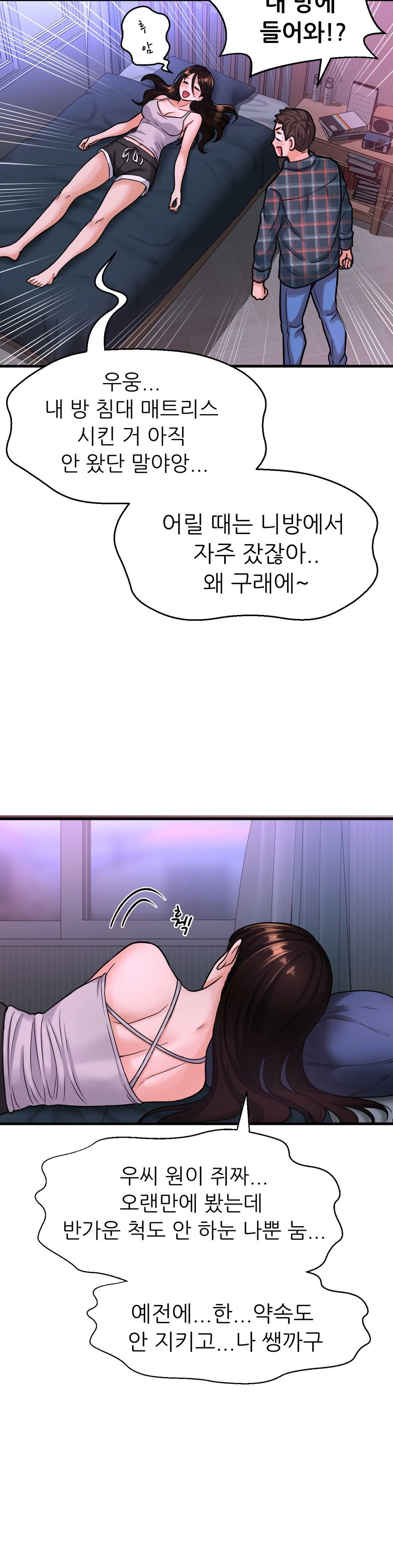 Charming Girl Raw Chapter 9 Page 58