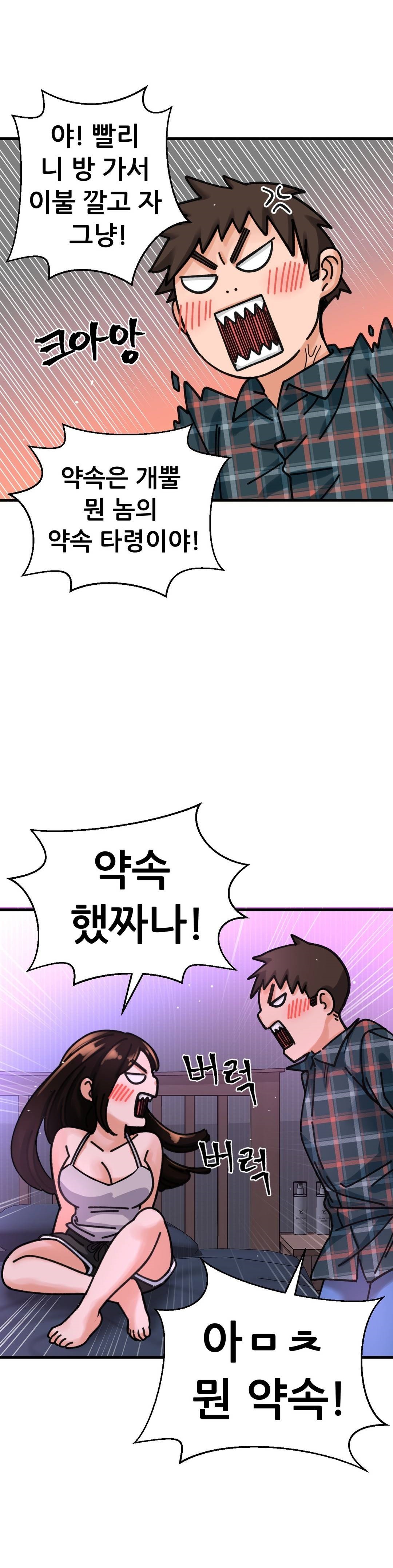 Charming Girl Raw Chapter 9 Page 59